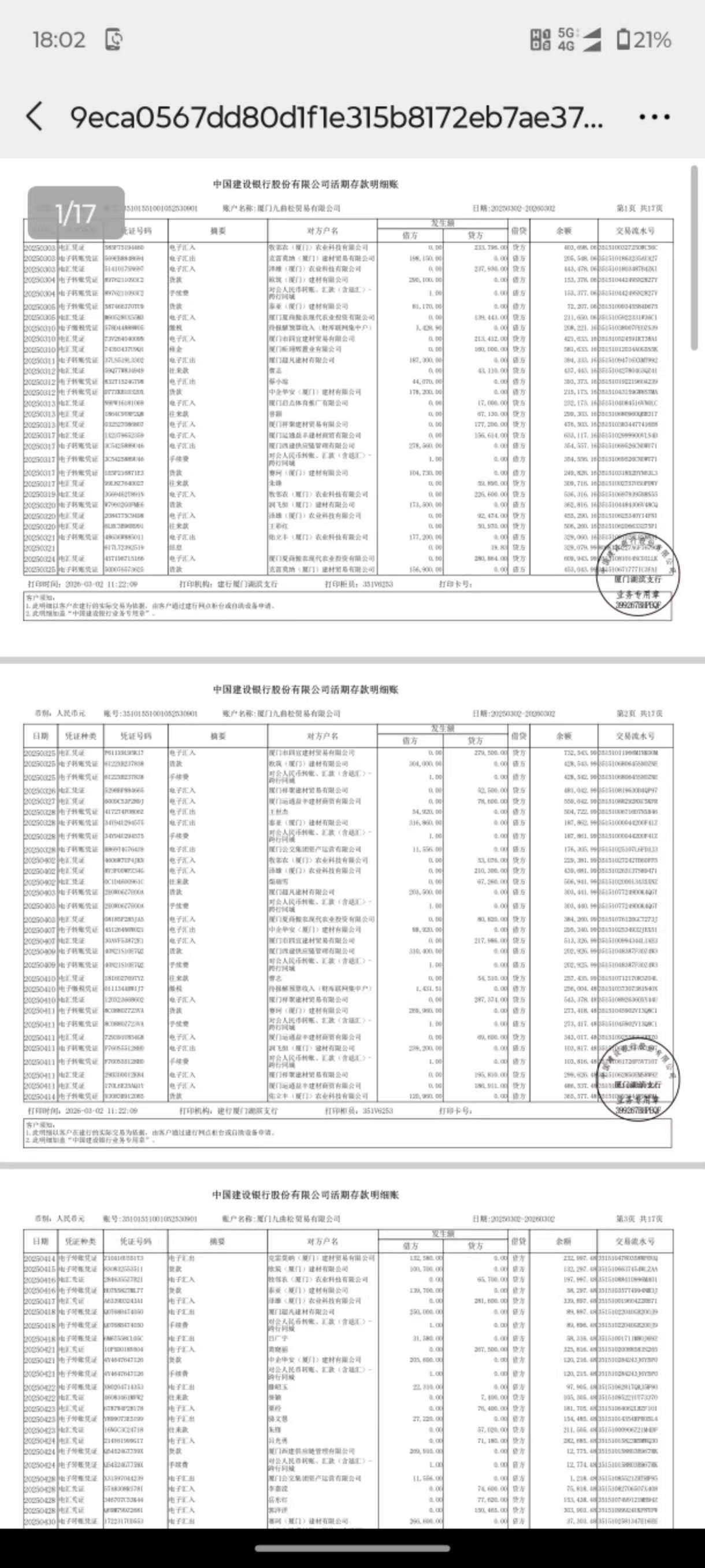 潍坊个人流水制作：李姐的贷款困局与破解
