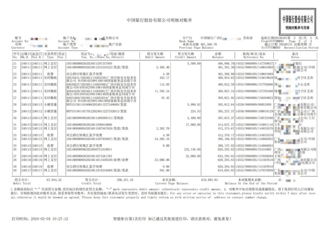 潍坊制作个人流水的压箱底技巧：银行审核严查下的合规操作指南
