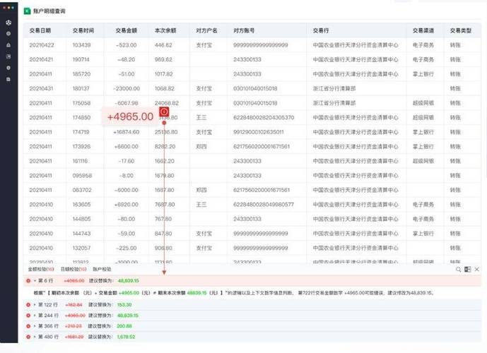 潍坊代办个人流水被拒？银行这3个隐秘审核标准90%人不知道