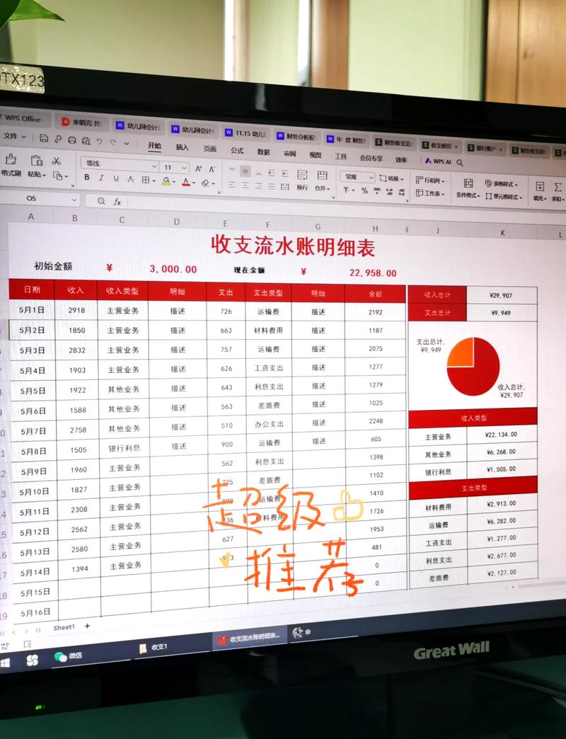 潍坊企业流水办理：李总的困惑与对策